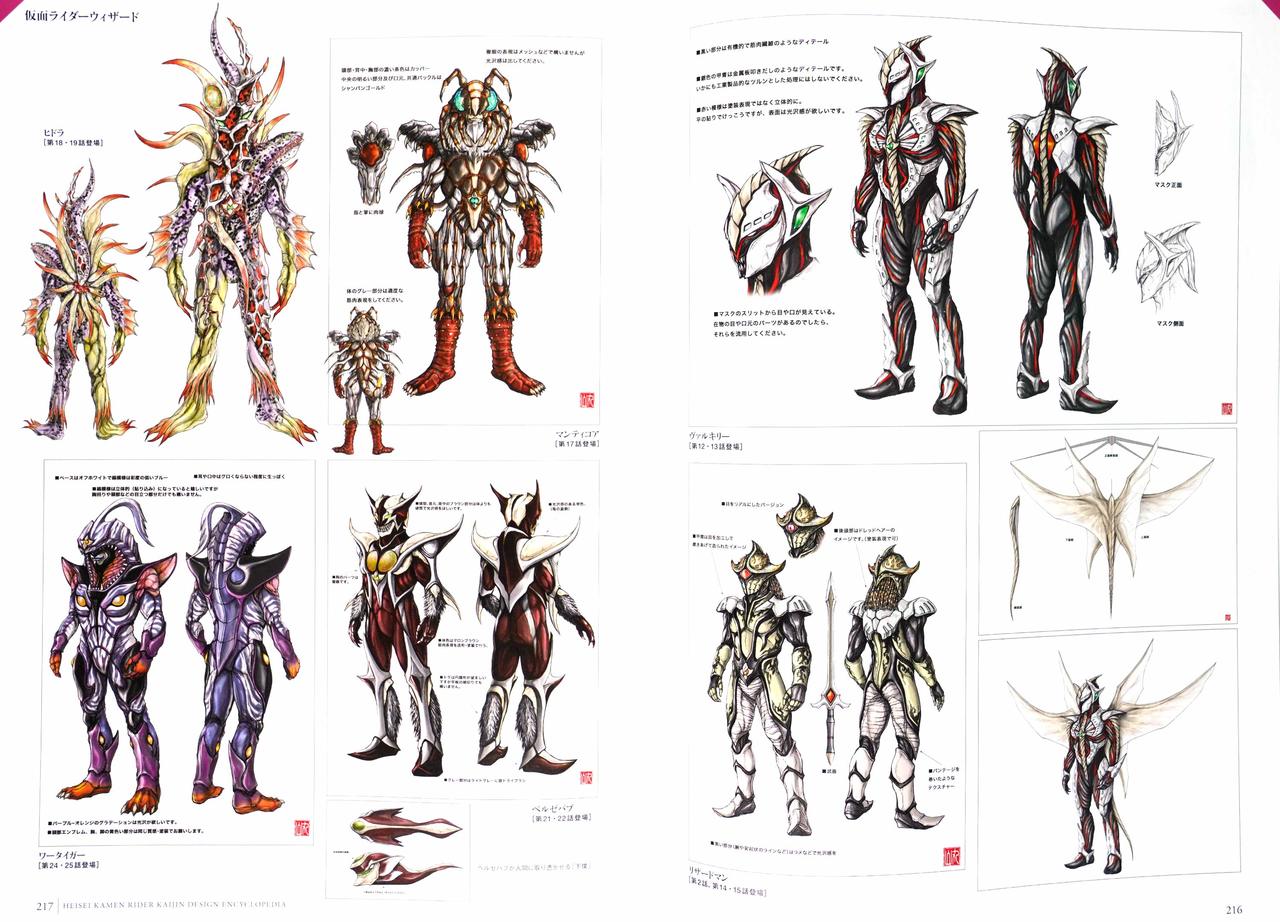 《Heisei Kamen Rider Creature Chronicle》漫画 短篇