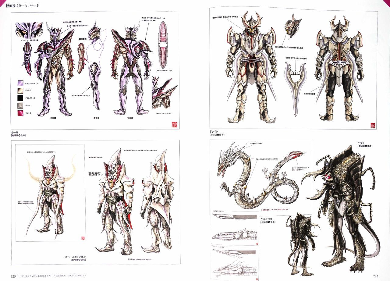 《Heisei Kamen Rider Creature Chronicle》漫画 短篇