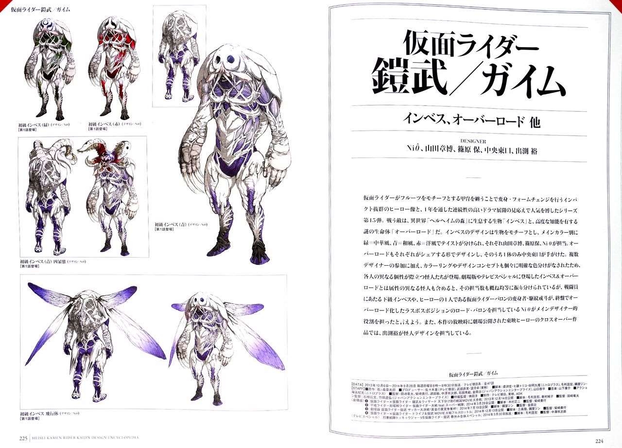 《Heisei Kamen Rider Creature Chronicle》漫画 短篇