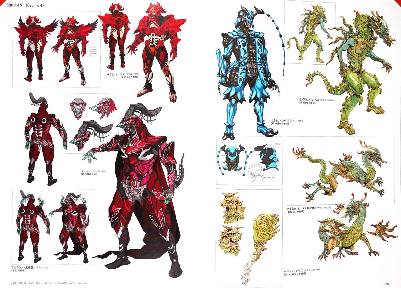 《Heisei Kamen Rider Creature Chronicle》漫画 短篇