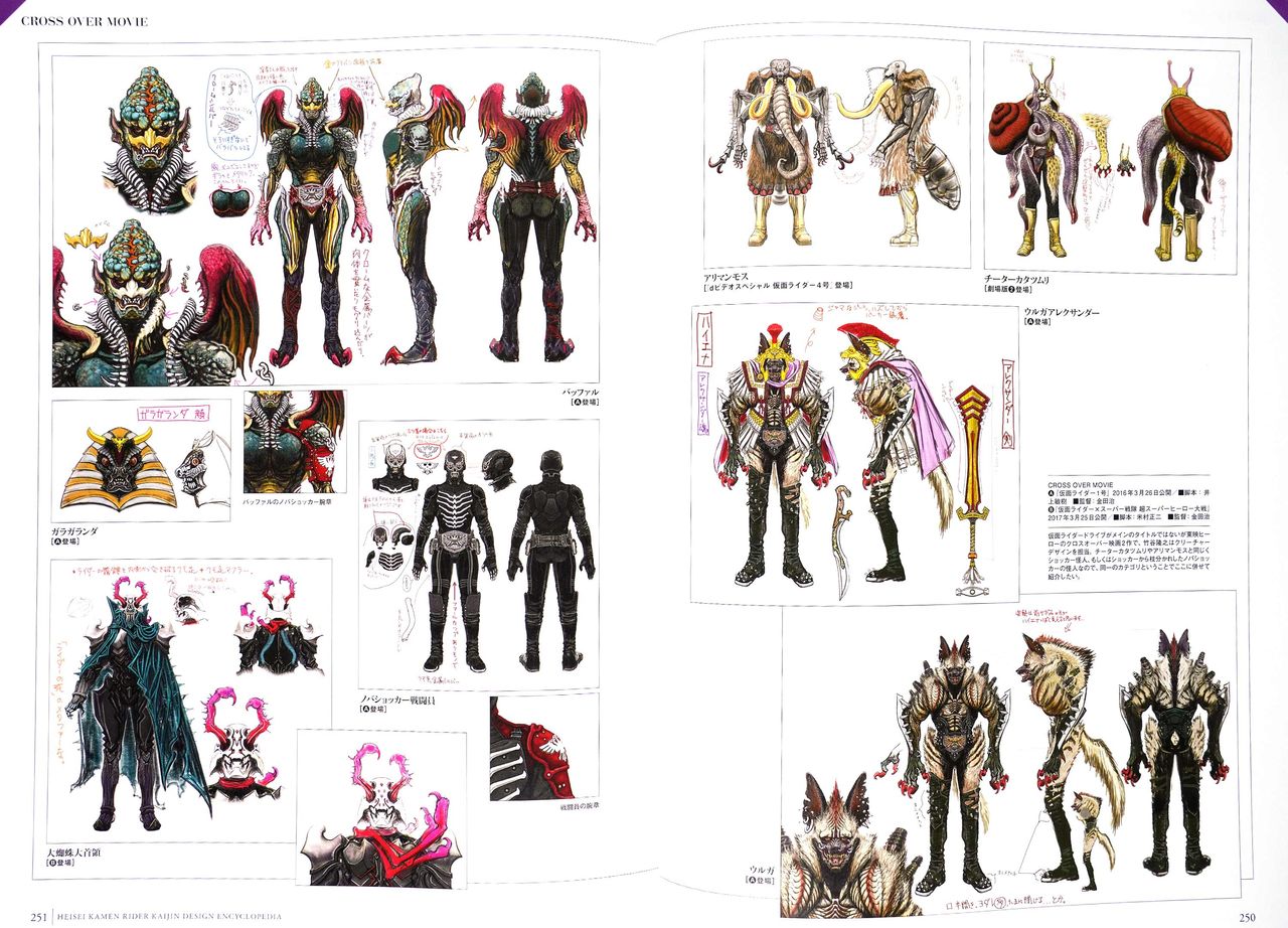 《Heisei Kamen Rider Creature Chronicle》漫画 短篇