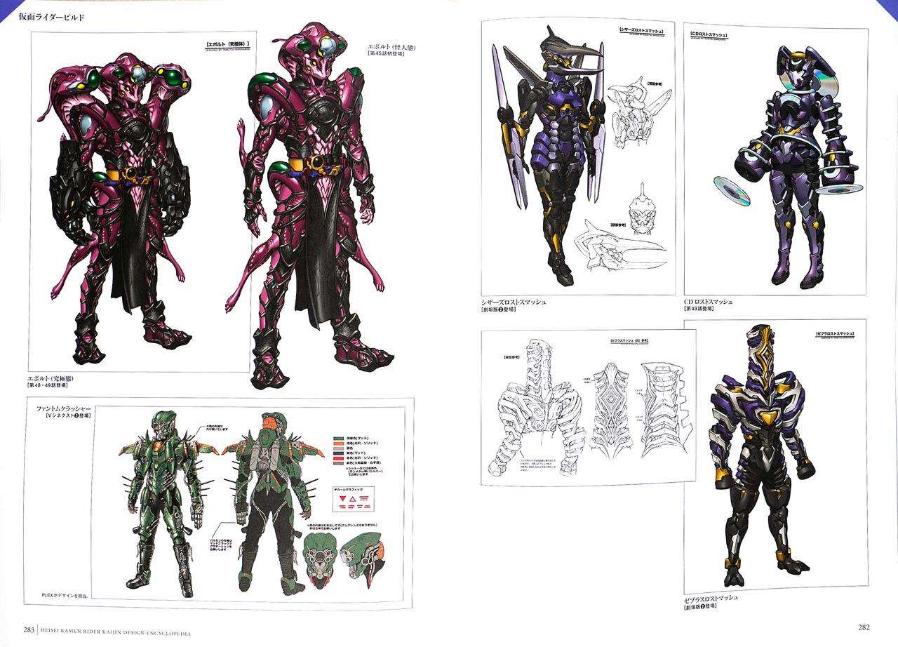 《Heisei Kamen Rider Creature Chronicle》漫画 短篇