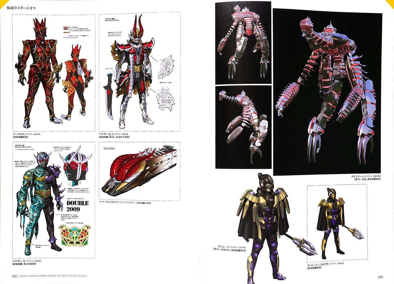 《Heisei Kamen Rider Creature Chronicle》漫画 短篇