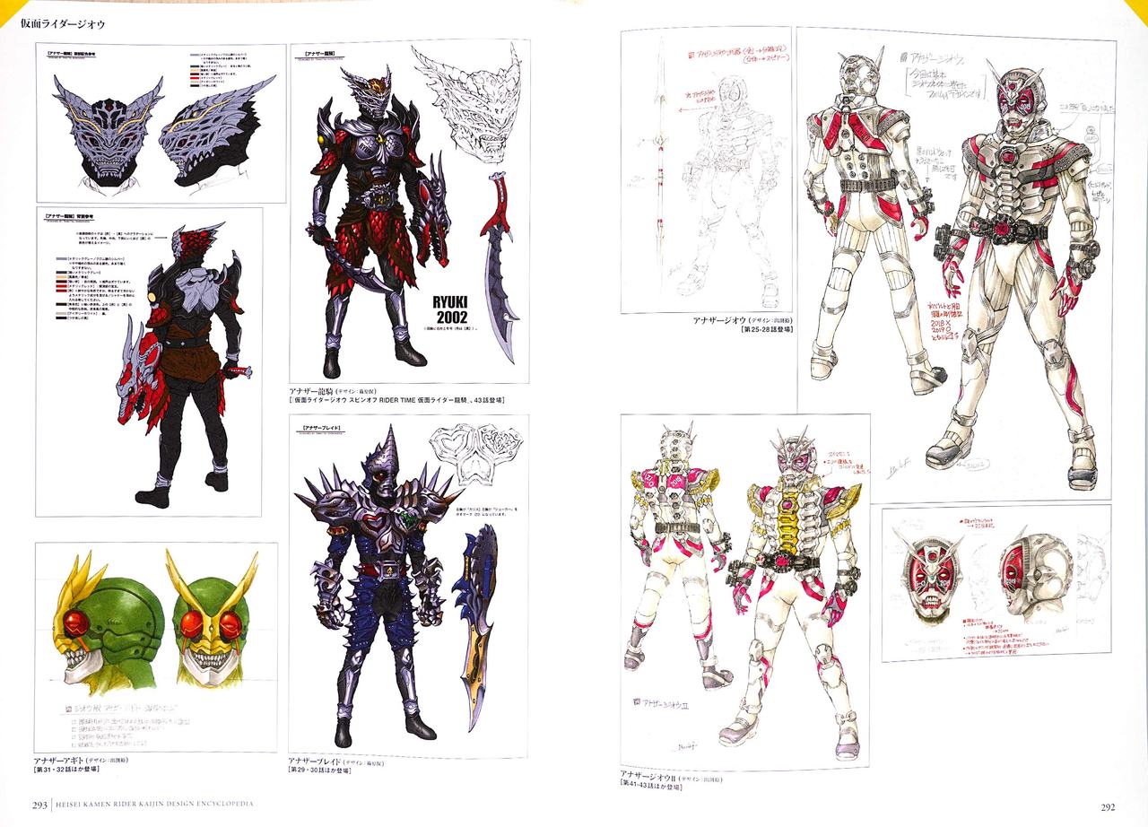 《Heisei Kamen Rider Creature Chronicle》漫画 短篇