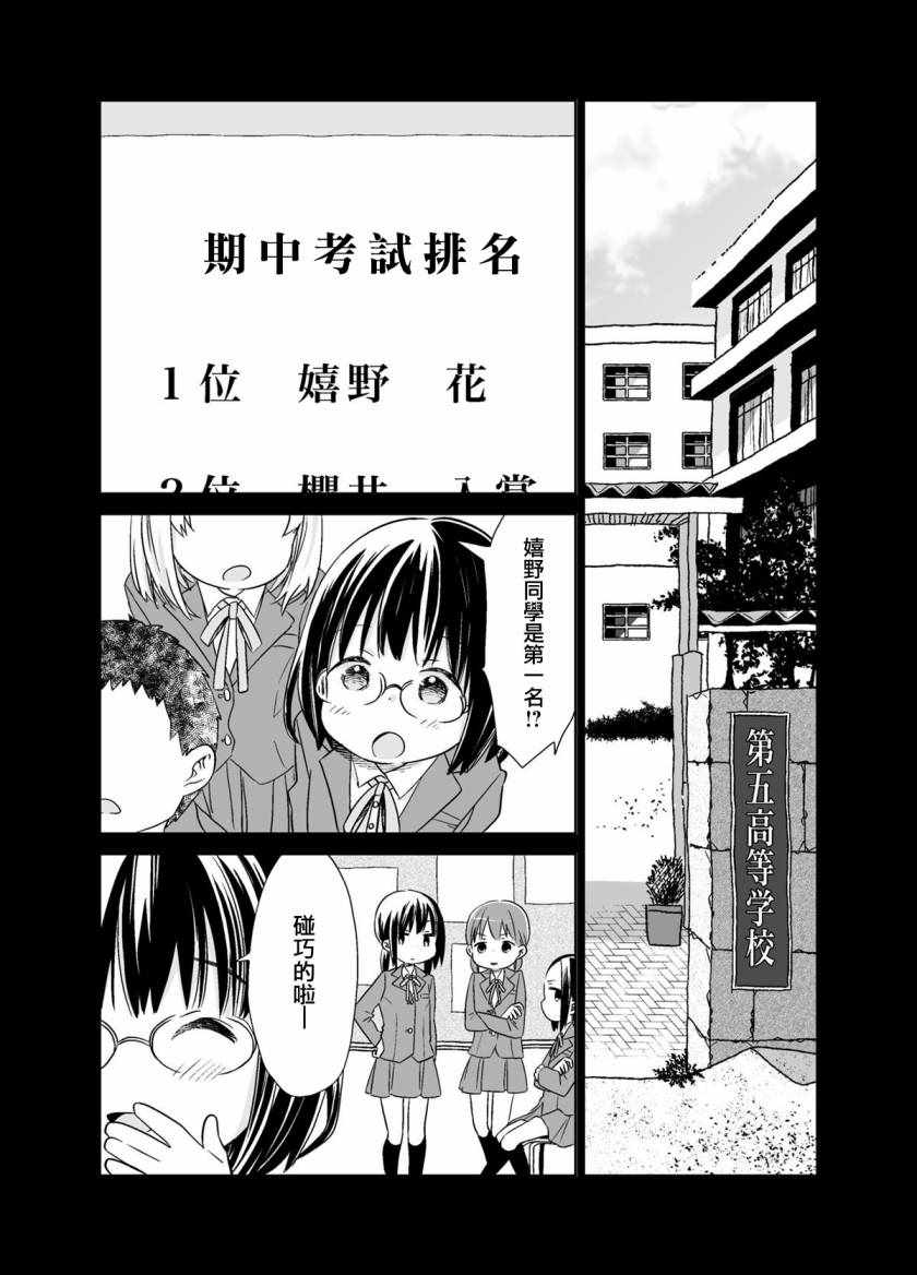 《30岁的水手服》漫画 短篇