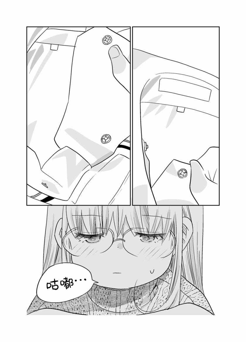 《30岁的水手服》漫画 短篇