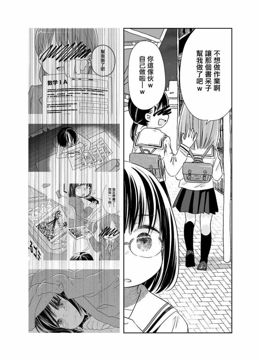 《30岁的水手服》漫画 短篇