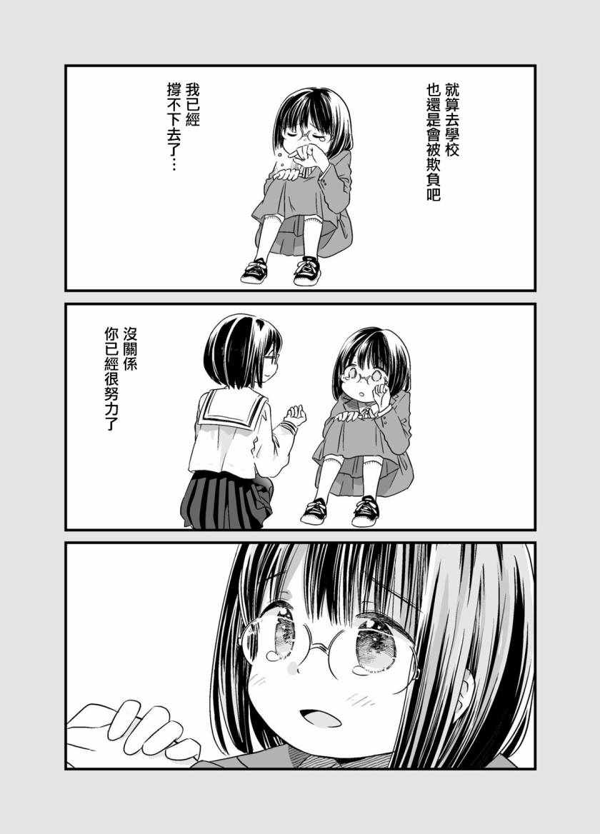 《30岁的水手服》漫画 短篇