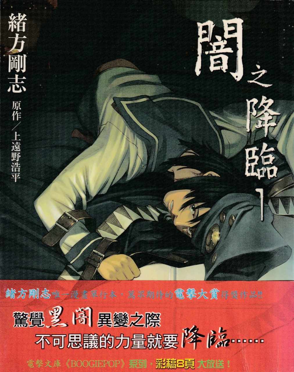 《不吉波普不笑》漫画 001集