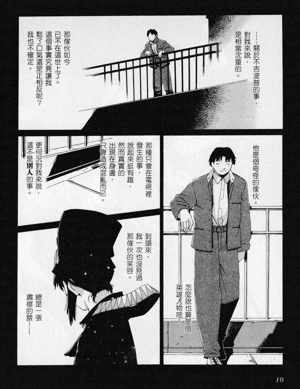 《不吉波普不笑》漫画 001集