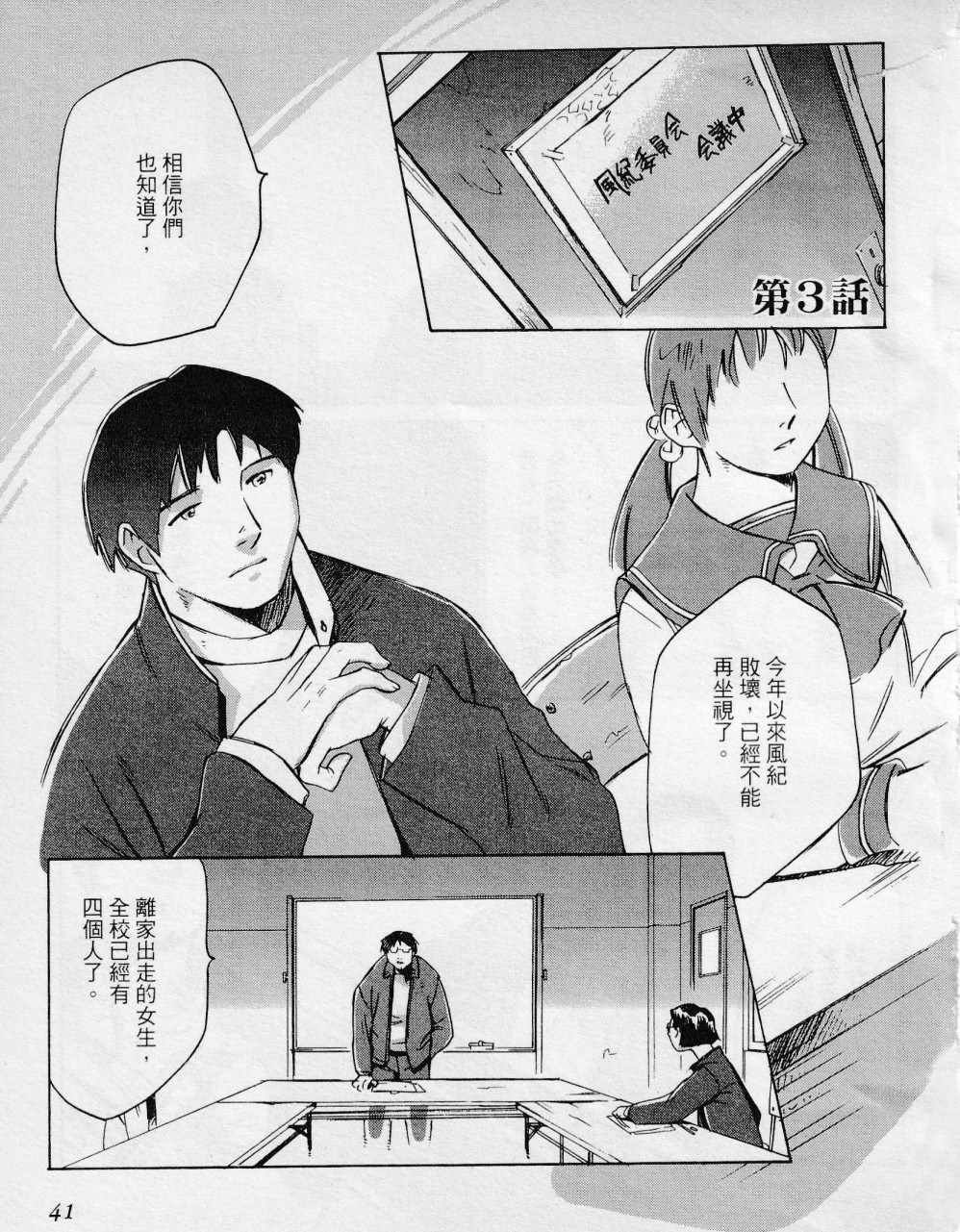 《不吉波普不笑》漫画 003集