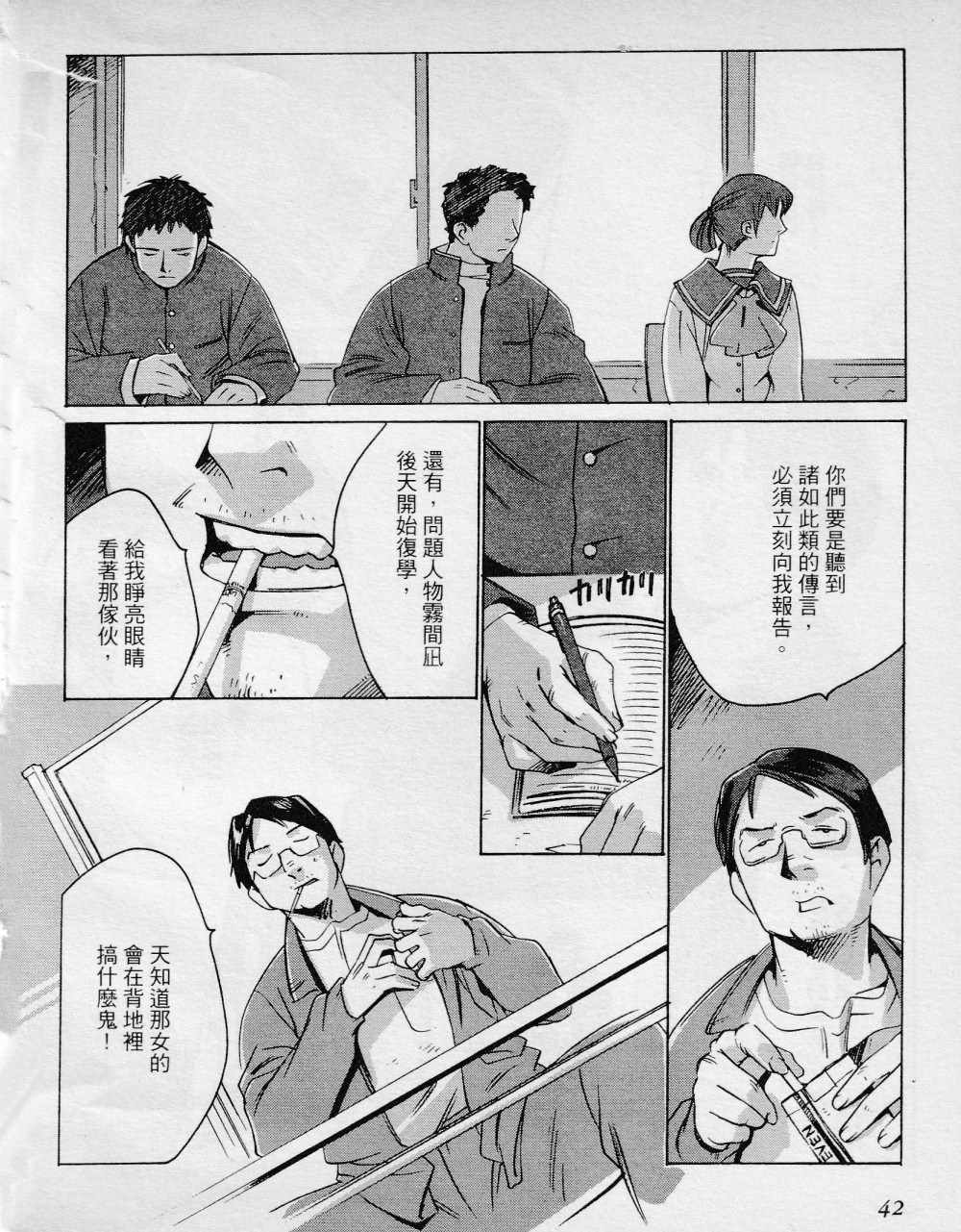 《不吉波普不笑》漫画 003集