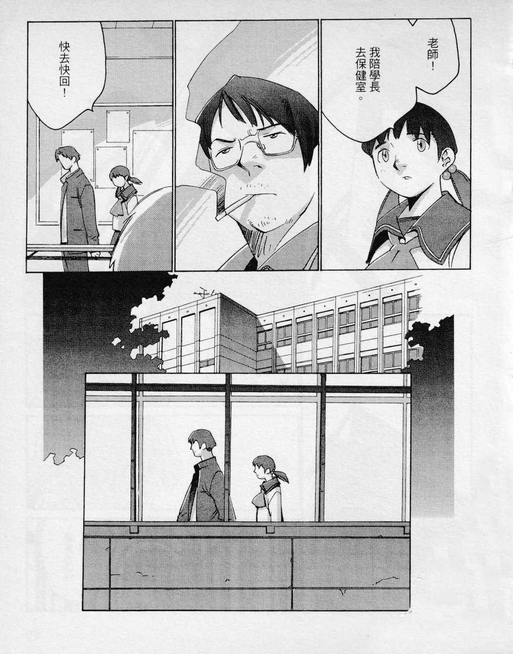 《不吉波普不笑》漫画 003集