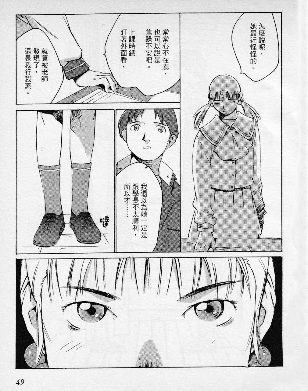 《不吉波普不笑》漫画 003集