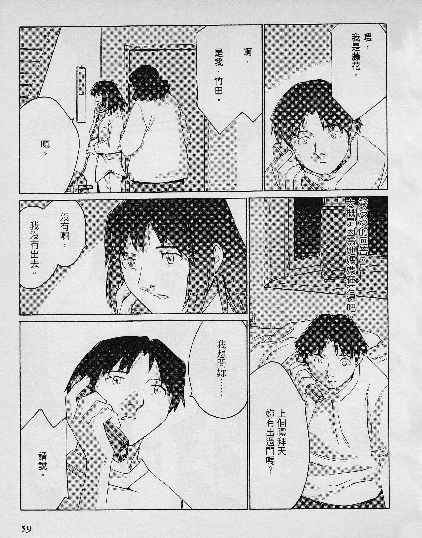 《不吉波普不笑》漫画 004集