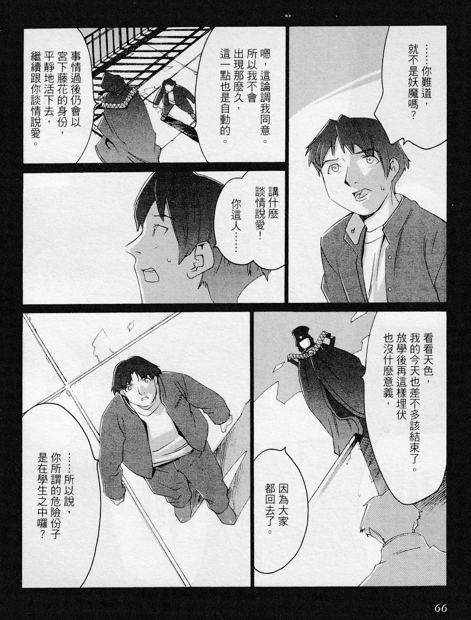 《不吉波普不笑》漫画 004集