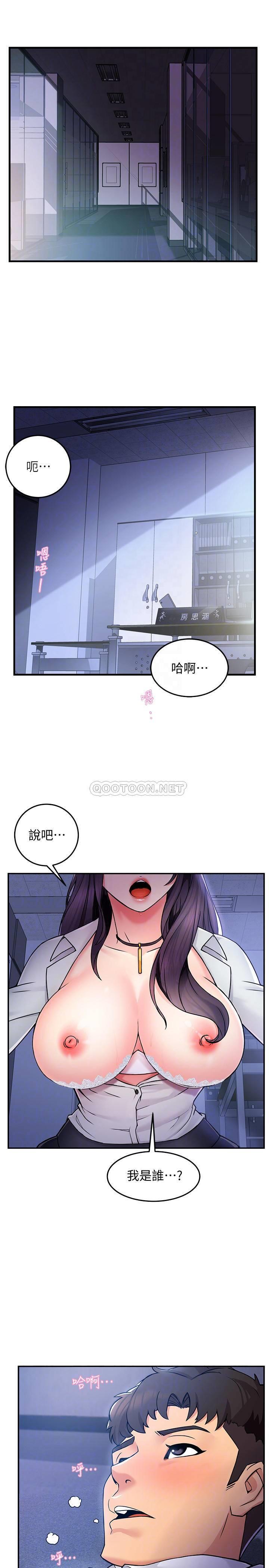 《霸道主管要我IN》漫画 第2话 - 上司的私人要求