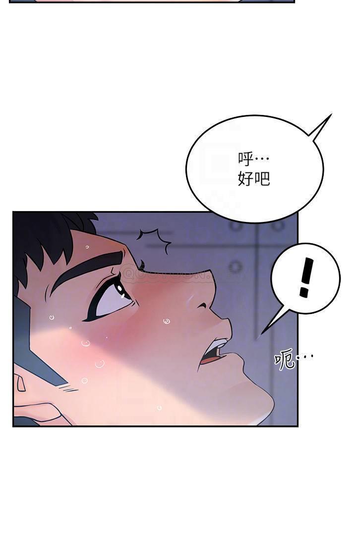 《霸道主管要我IN》漫画 第2话 - 上司的私人要求