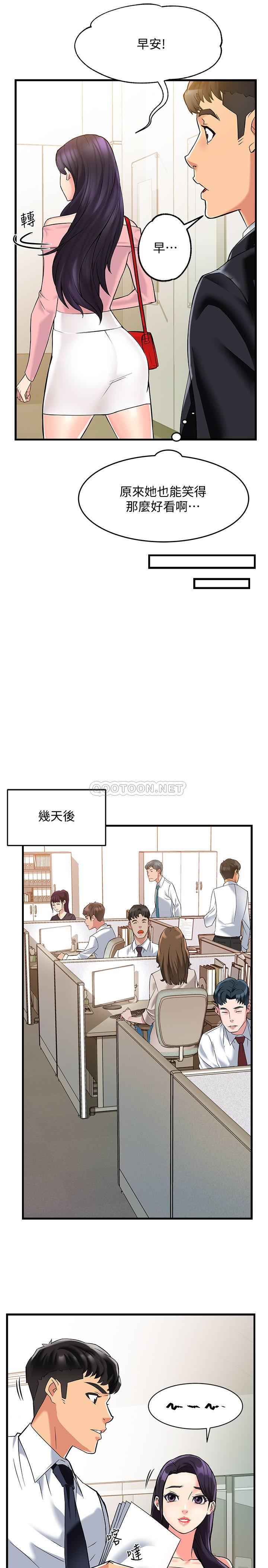 《霸道主管要我IN》漫画 第3话 - 楼梯间不会有人来的…