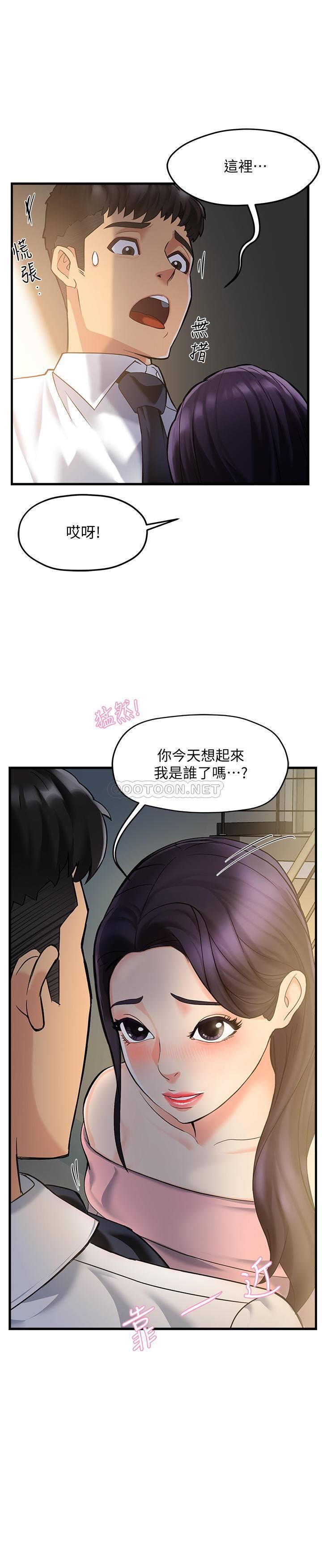 《霸道主管要我IN》漫画 第3话 - 楼梯间不会有人来的…