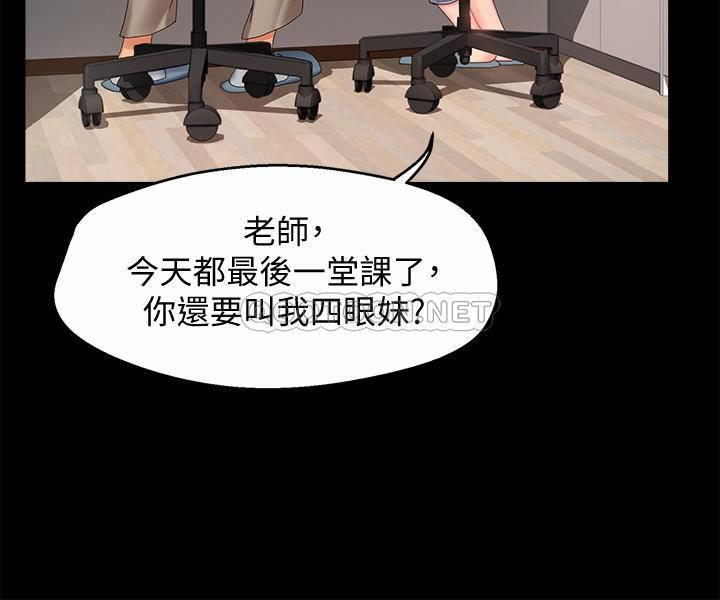 《霸道主管要我IN》漫画 第6话 - 会长给的大好机会