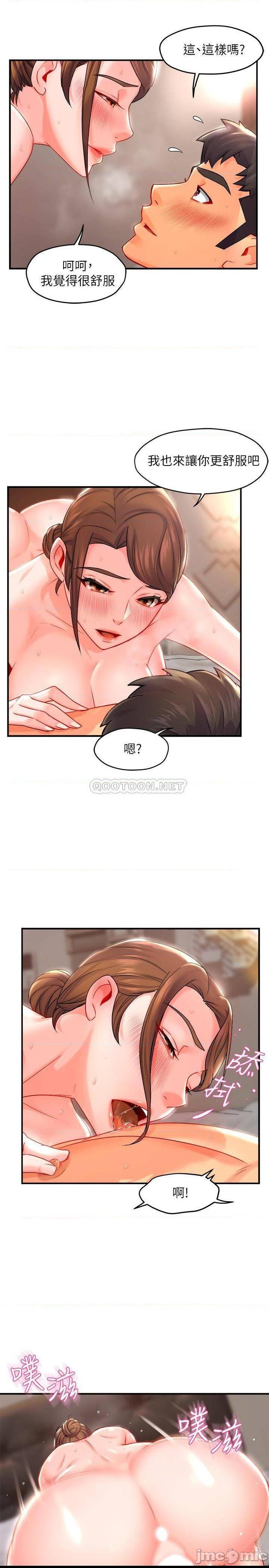 《霸道主管要我IN》漫画 第29话 冠文哥你有空吗?