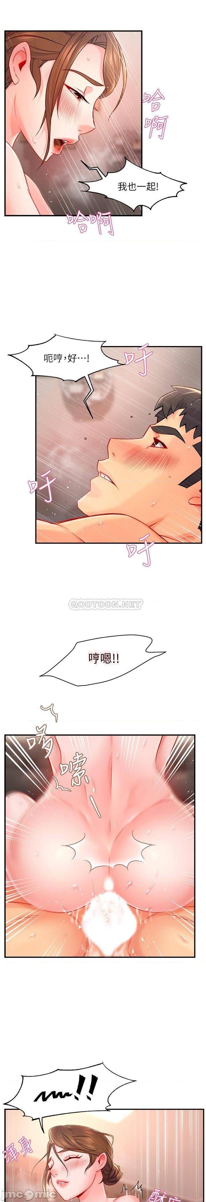 《霸道主管要我IN》漫画 第29话 冠文哥你有空吗?