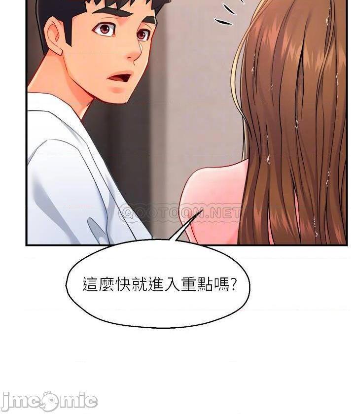 《霸道主管要我IN》漫画 第29话 冠文哥你有空吗?