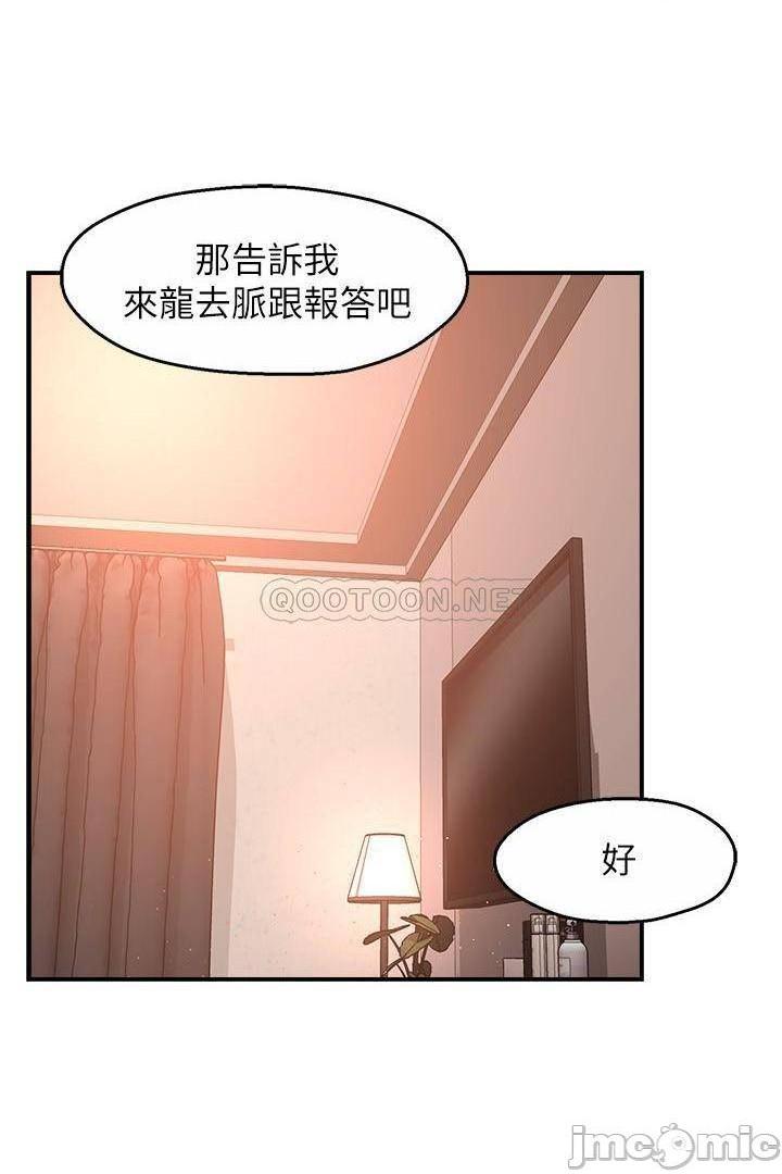 《霸道主管要我IN》漫画 第29话 冠文哥你有空吗?