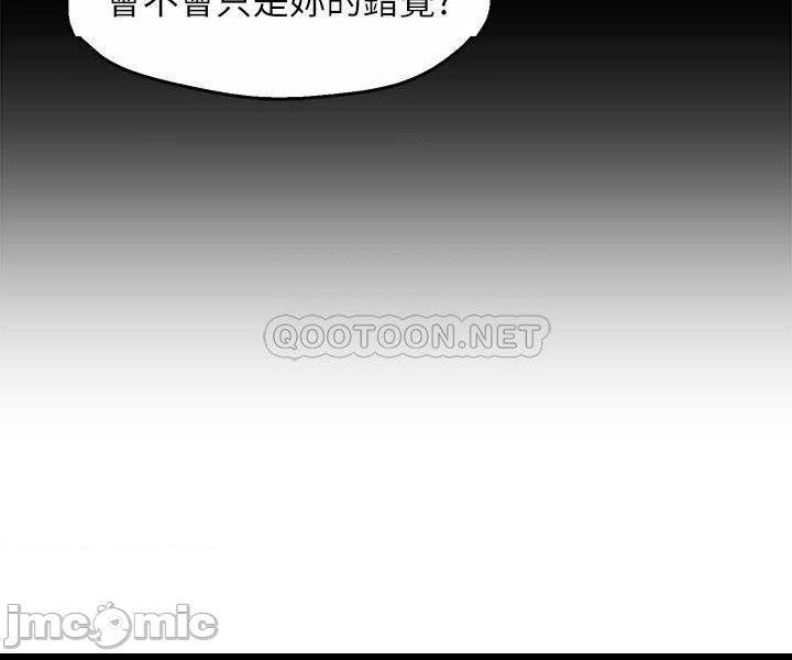 《霸道主管要我IN》漫画 第29话 冠文哥你有空吗?