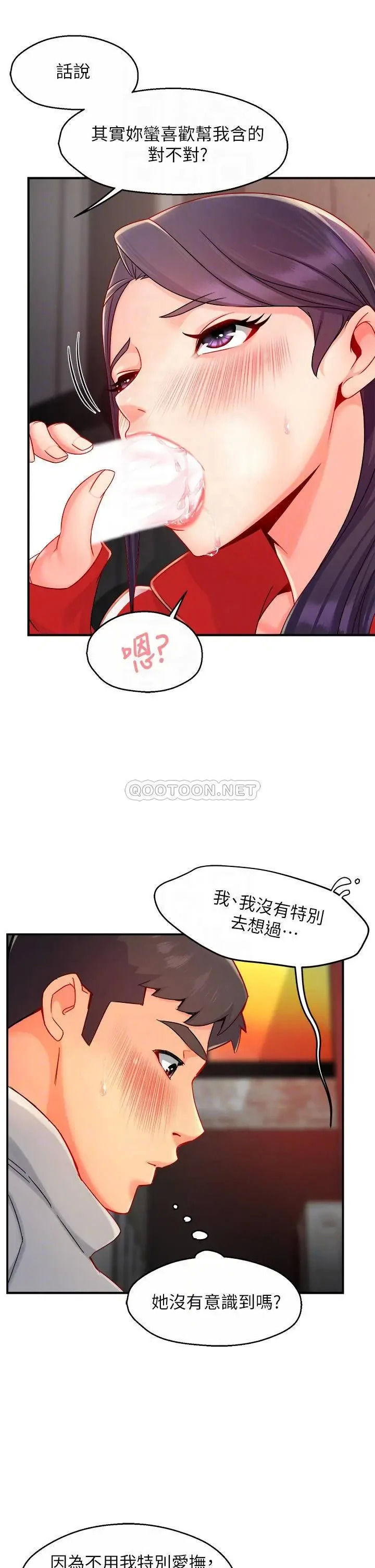 《霸道主管要我IN》漫画 第35话 不能被听到的娇喘