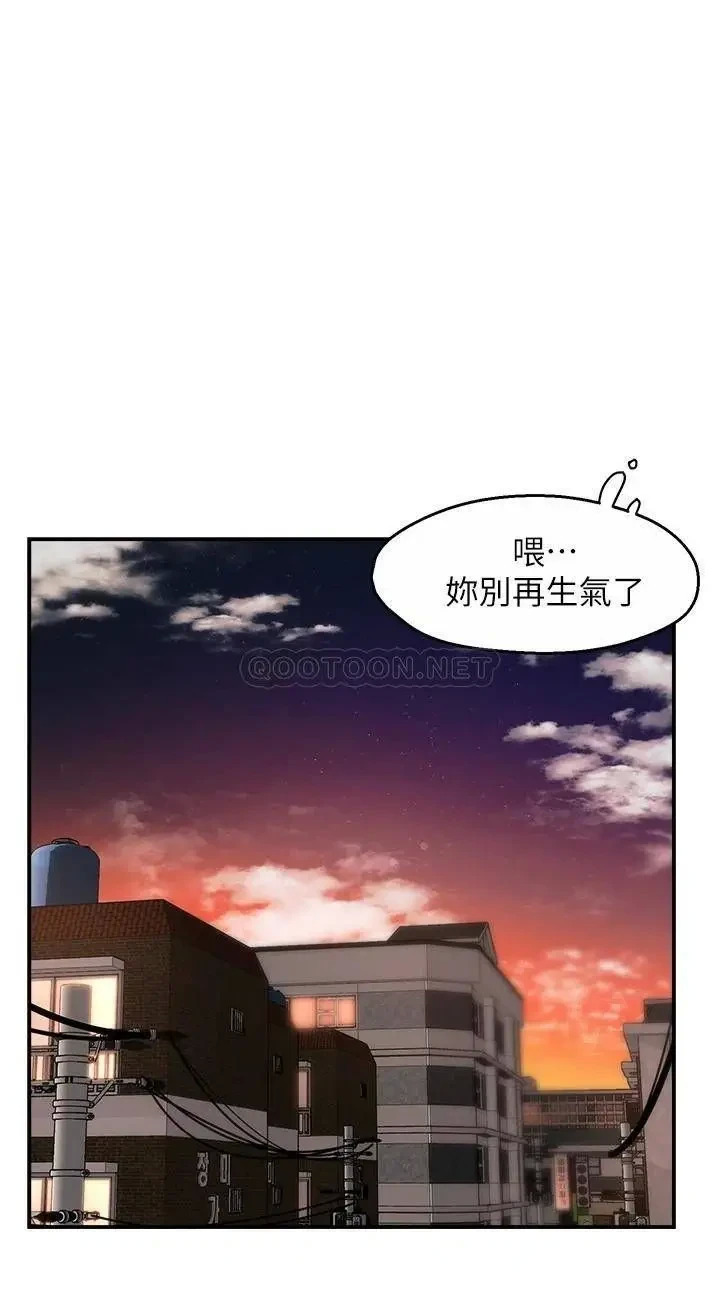 《霸道主管要我IN》漫画 第35话 不能被听到的娇喘