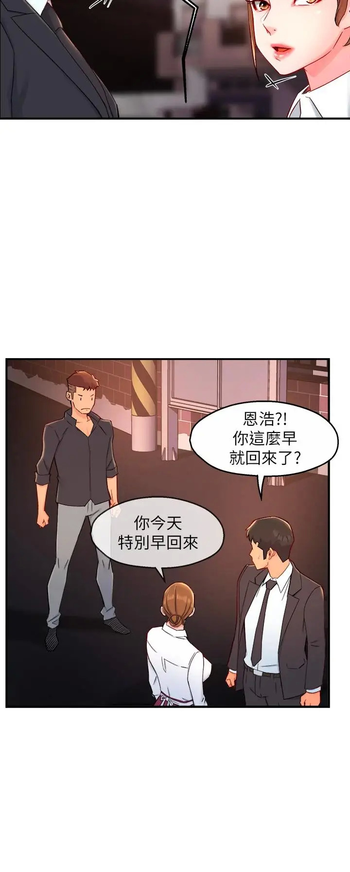 《霸道主管要我IN》漫画 第38话-妳就是最可口的甜点