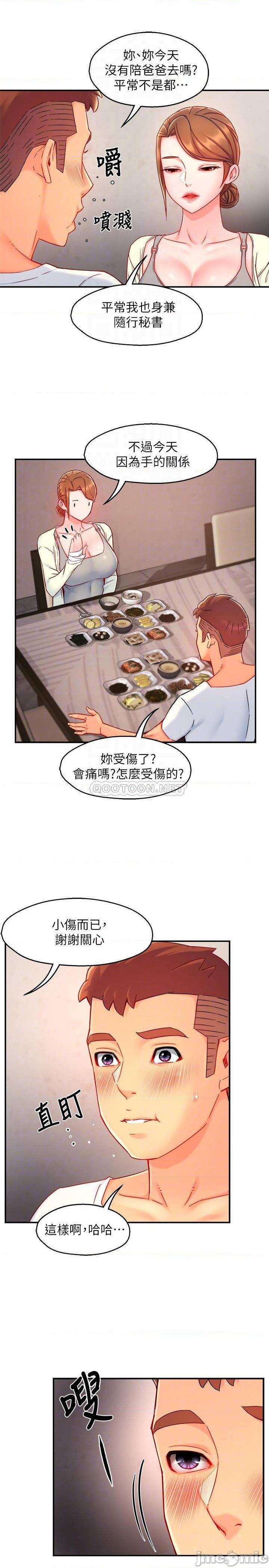 《霸道主管要我IN》漫画 第40话 小娴危险的诱惑计画