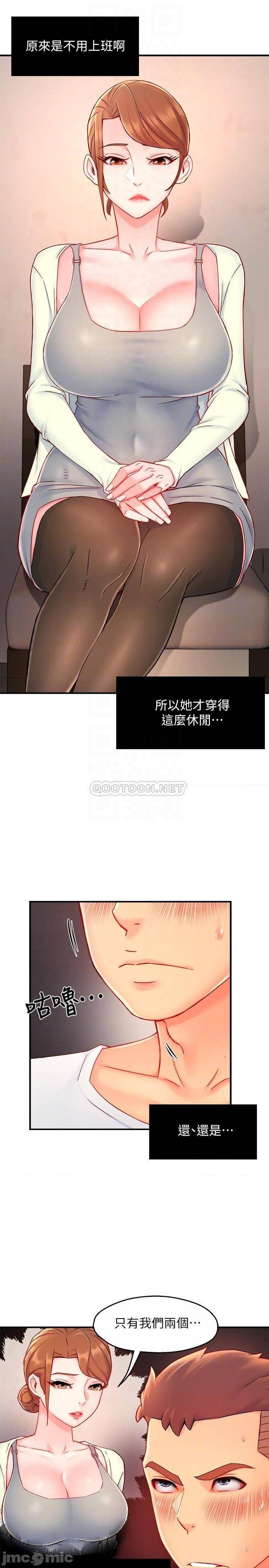 《霸道主管要我IN》漫画 第40话 小娴危险的诱惑计画