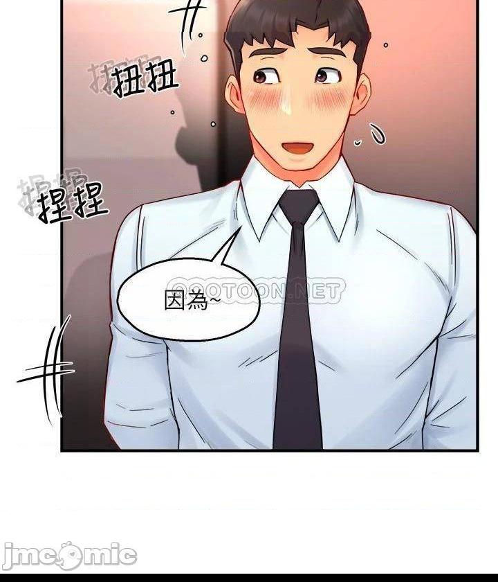 《霸道主管要我IN》漫画 第42话 舔一口美味的她