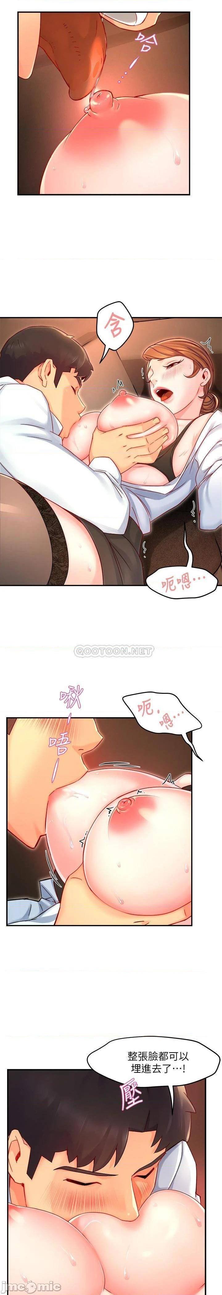 《霸道主管要我IN》漫画 第45话 制服底下的吊带袜诱惑