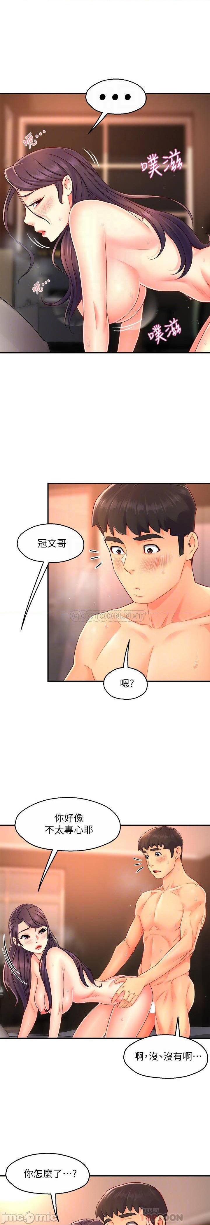 《霸道主管要我IN》漫画 第49话 初次尝试的姿势…