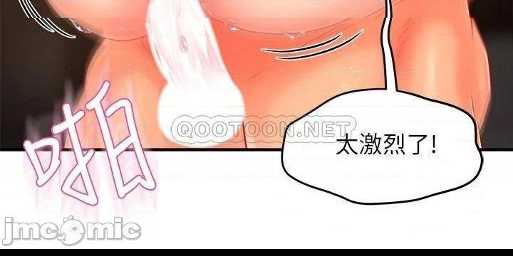 《霸道主管要我IN》漫画 第49话 初次尝试的姿势…