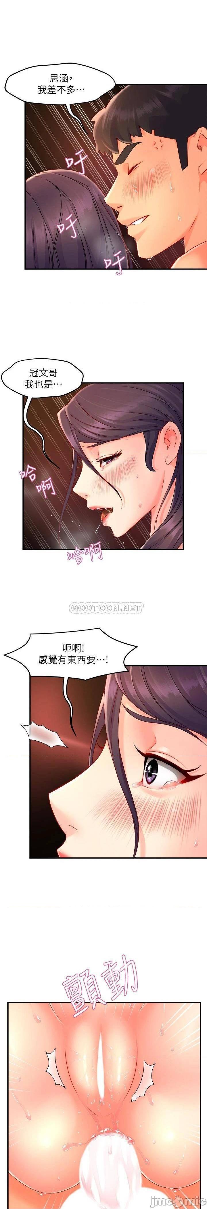 《霸道主管要我IN》漫画 第49话 初次尝试的姿势…