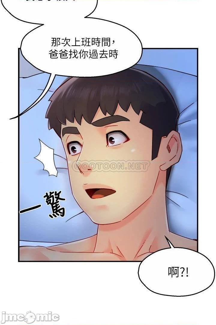 《霸道主管要我IN》漫画 第49话 初次尝试的姿势…