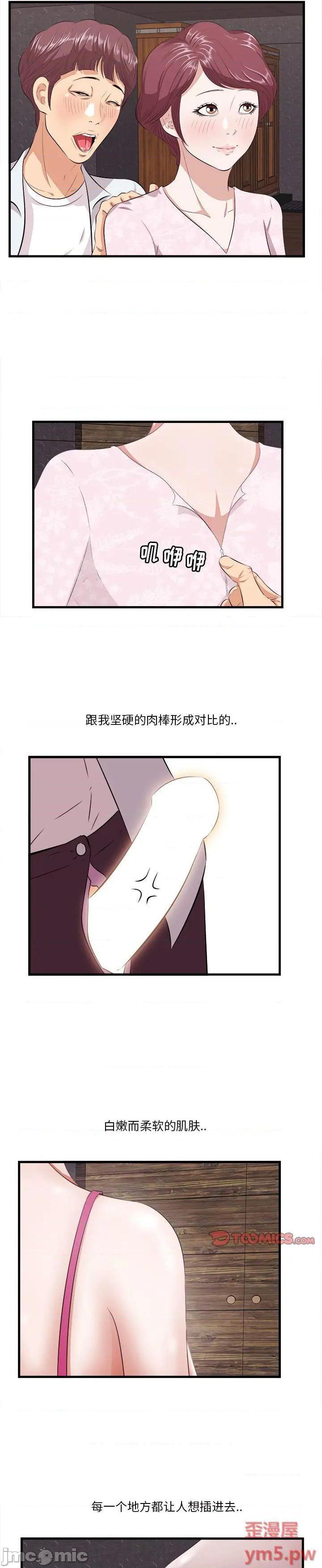 《嚐一口就好》漫画 第10话