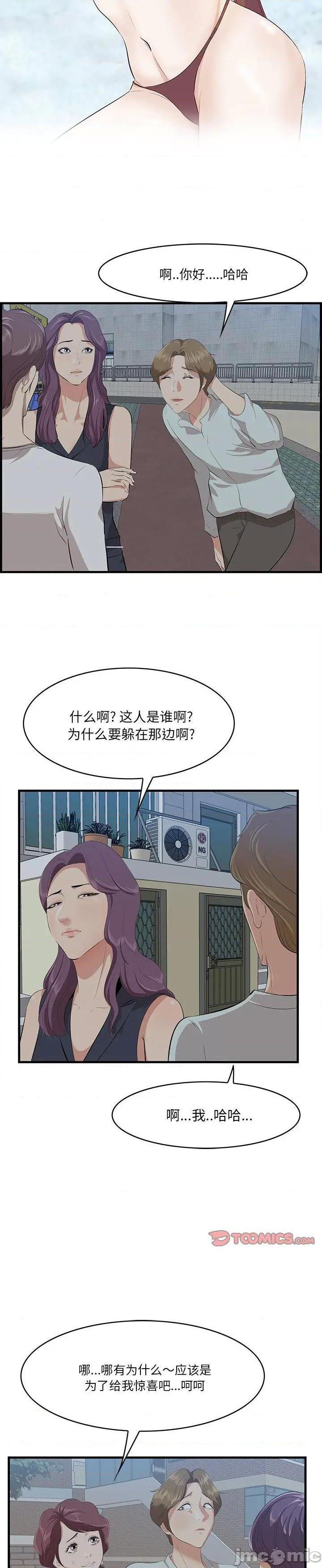 《嚐一口就好》漫画 第19话