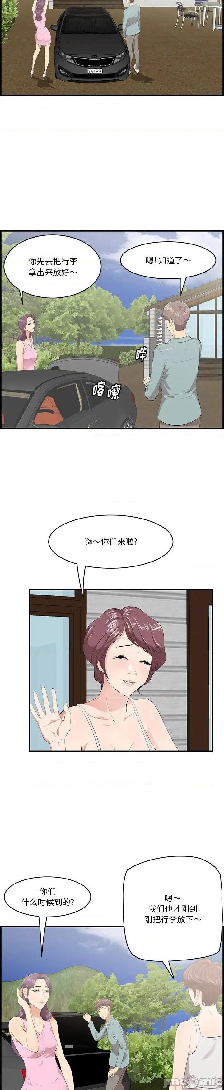 《嚐一口就好》漫画 第19话