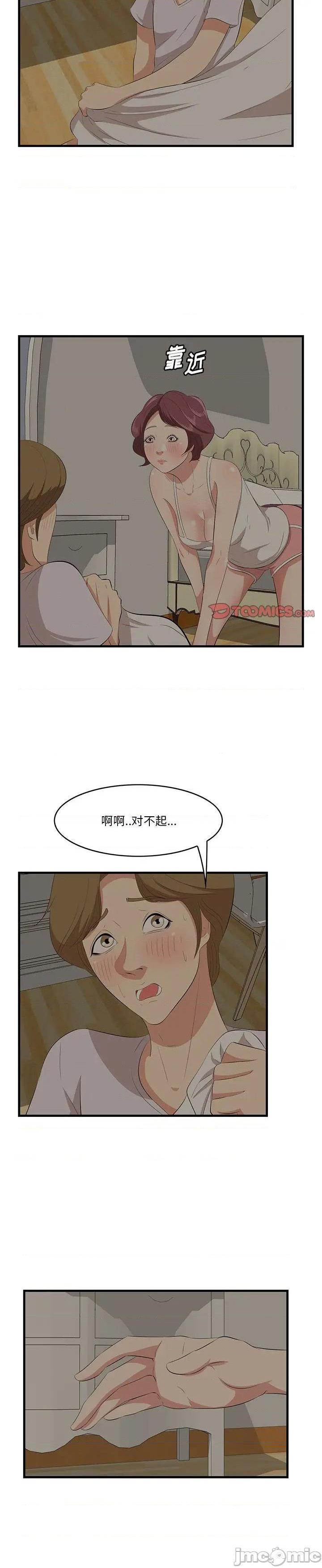 《嚐一口就好》漫画 第24话