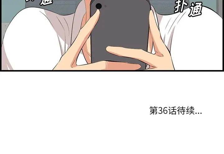 《嚐一口就好》漫画 第35话