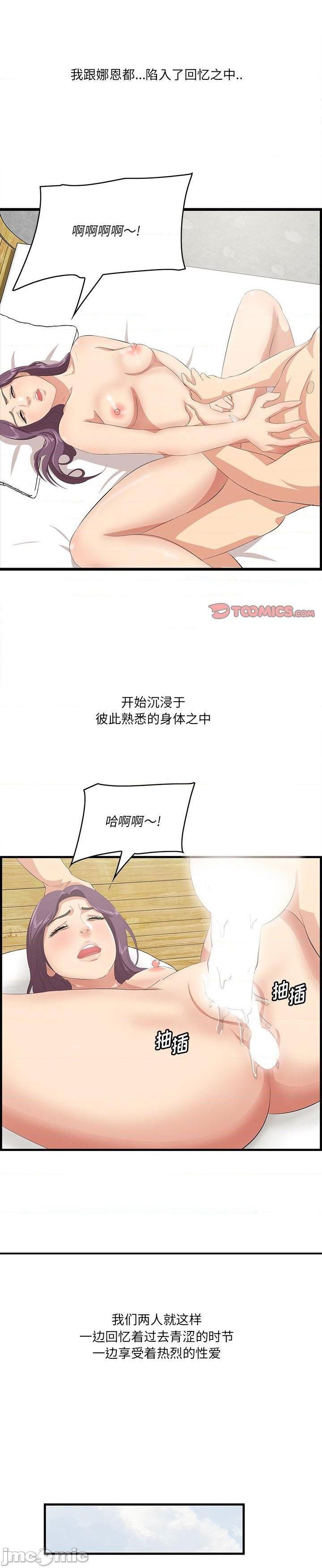 《嚐一口就好》漫画 第44话