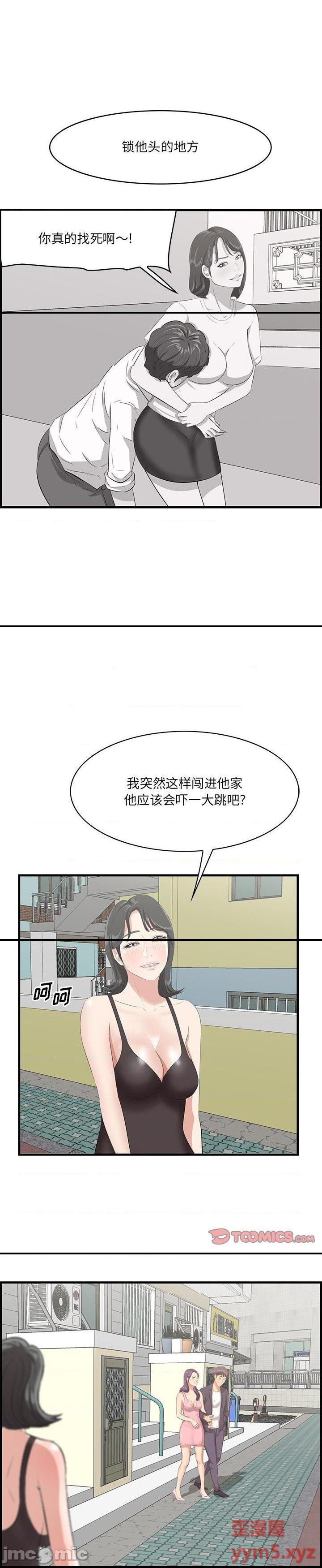 《嚐一口就好》漫画 第44话