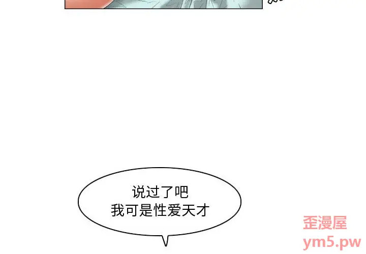 《APP之神(约神)》漫画 第19话