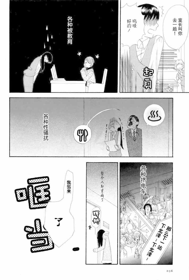 《光圈羽毛翅膀》漫画 001集